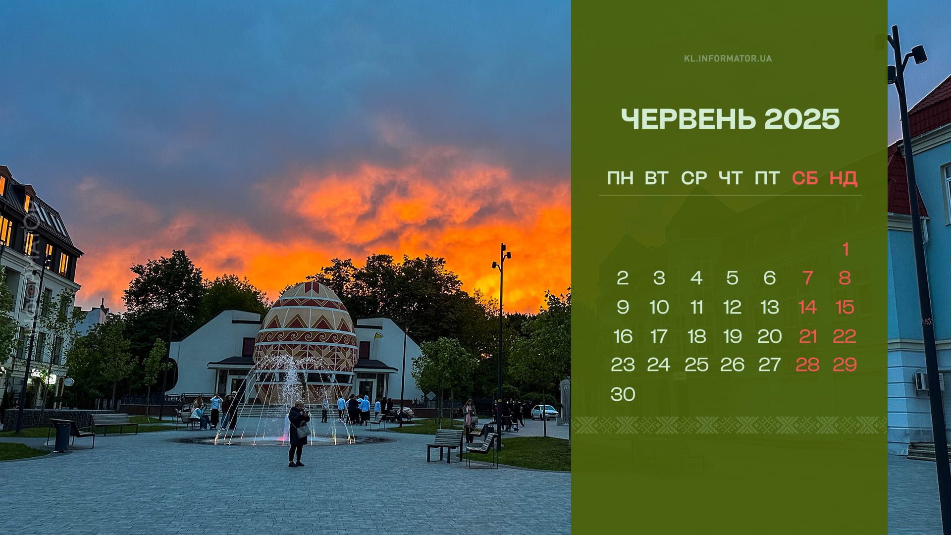 Коломия на екрані: фотокалендарі для робочого столу на червень 2025 6