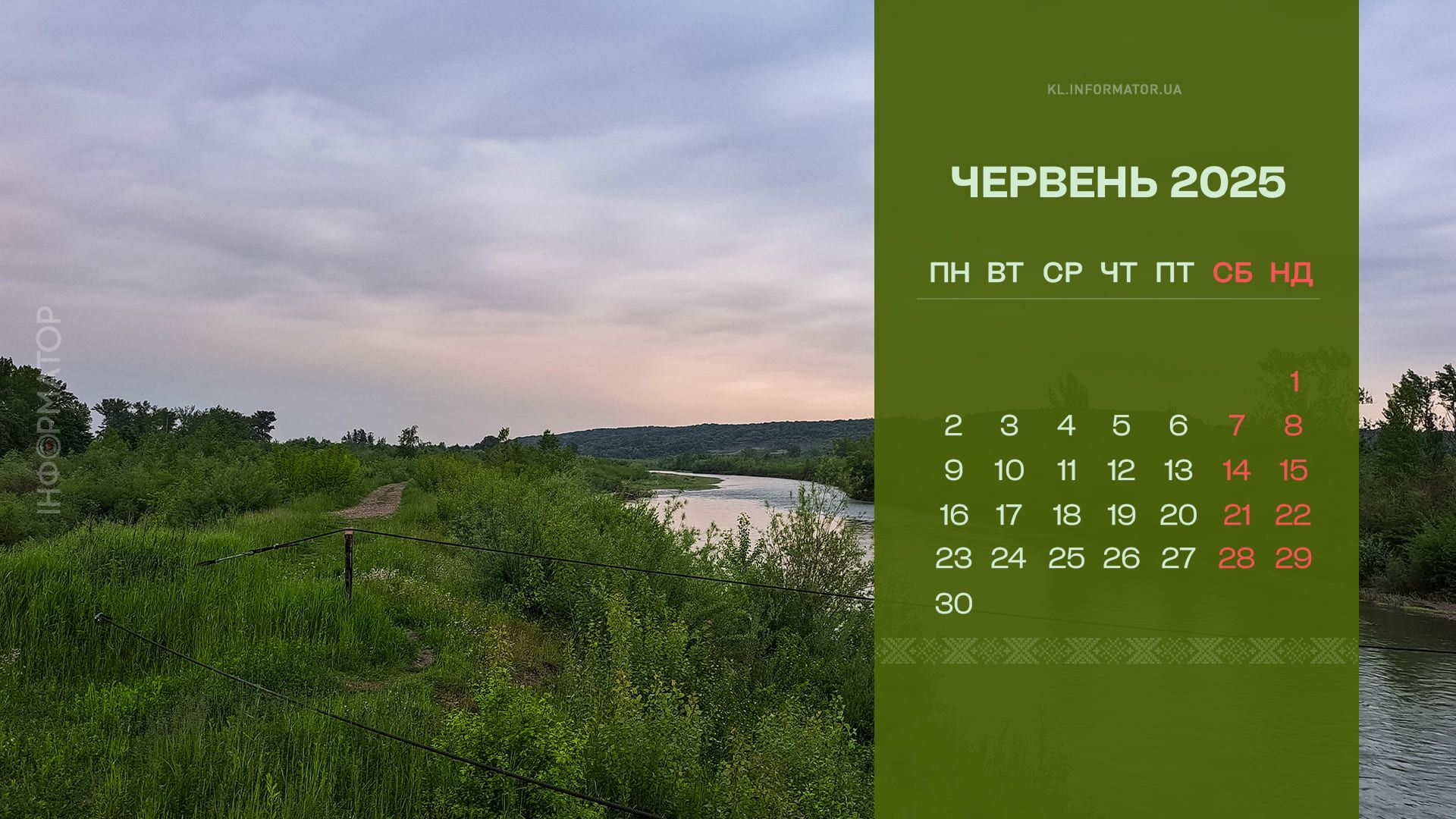 Коломия на екрані: фотокалендарі для робочого столу на червень 2025 3