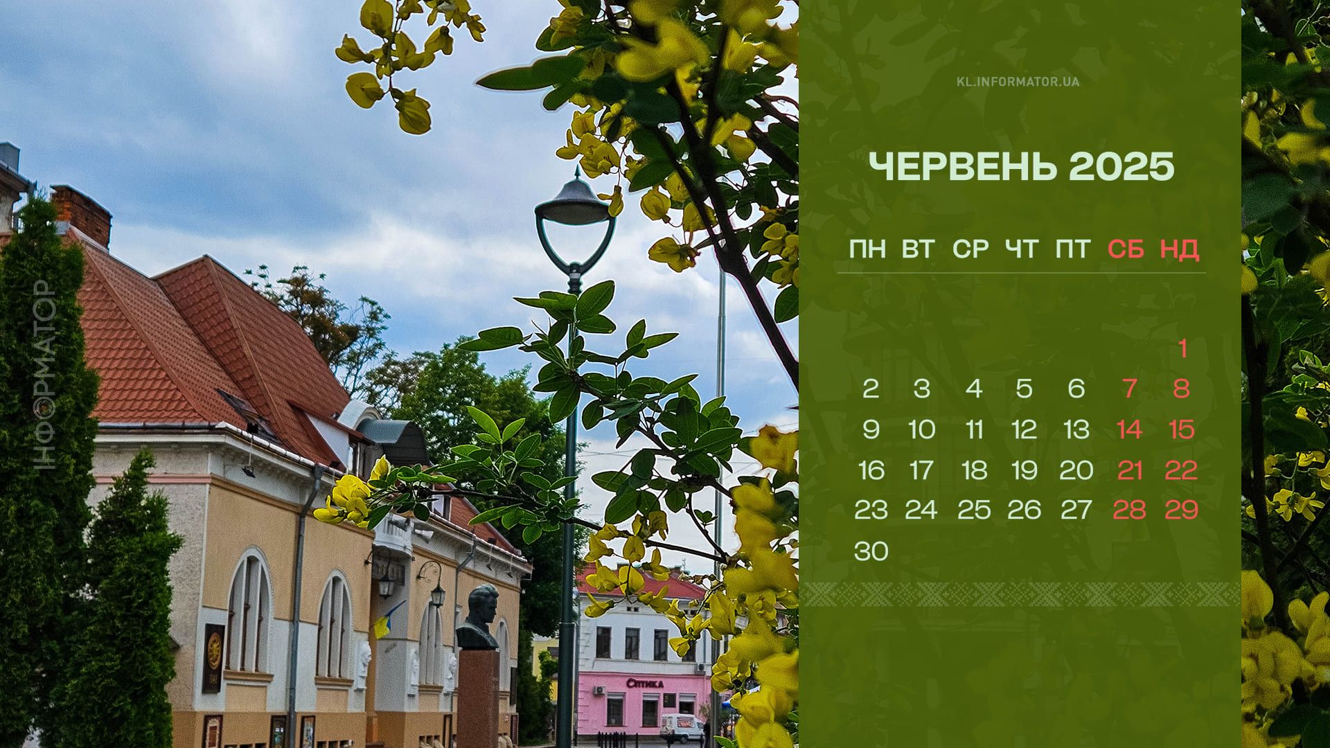 Коломия на екрані: фотокалендарі для робочого столу на червень 2025 1