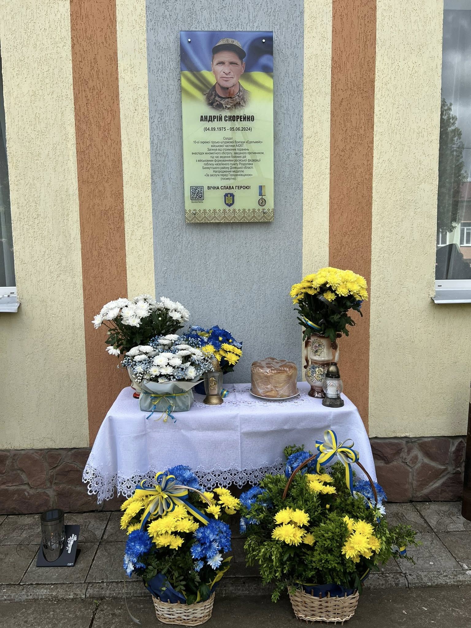 У Городенківській громаді освятили пам'ятну дошку Герою Андрію Скорейку 8