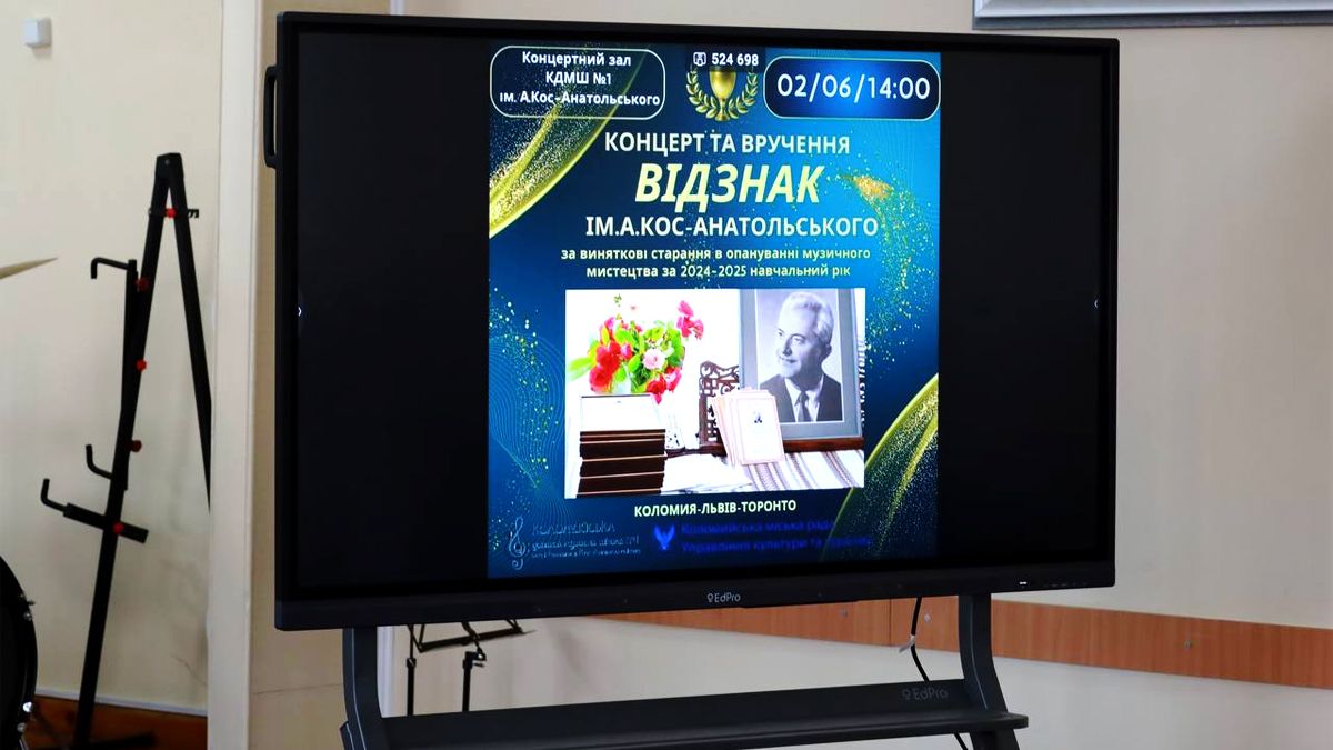 Кращі учні Коломийської дитячої музичної школи №1 отримали відзнаки 1