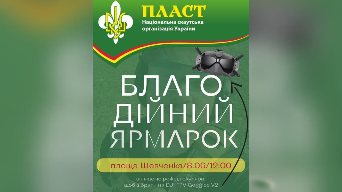У Коломиї пластуни організовують благодійний ярмарок на підтримку ЗСУ