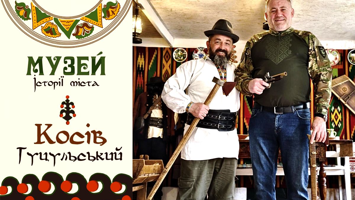 У Косові кличуть на відкриття Музею історії міста