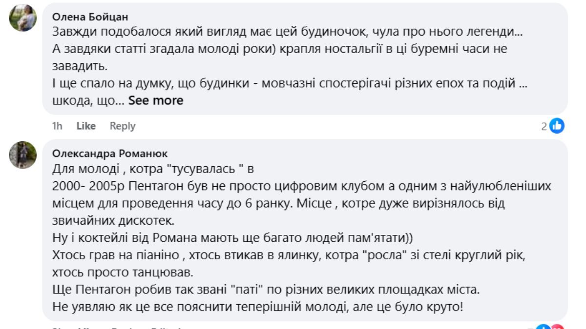 Містичний будинок в середмісті Коломиї: майстерні, "Пентагон" та дім з привидами 3