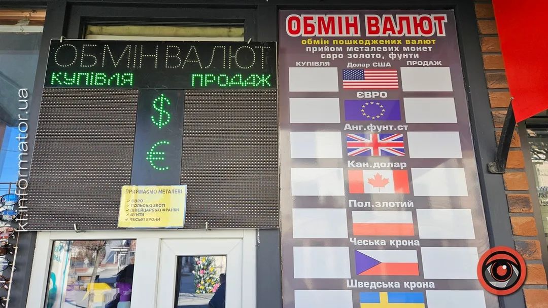 Актуальний курс валют у Коломиї 7 червня