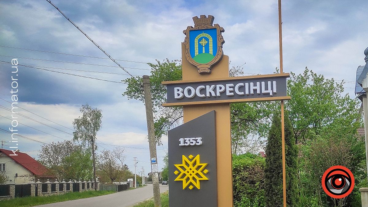 На Коломийщині перейменували два села