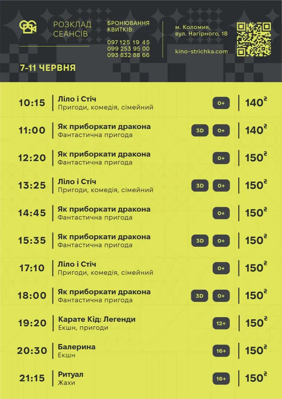 Афіша подій у Коломиї з 9 по 15 червня. Оновлюється 1