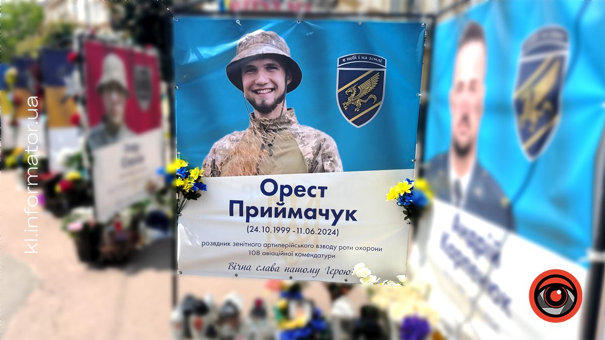 Незабуті: минає перша річниця з дня загибелі молодого воїна Ореста Приймачука