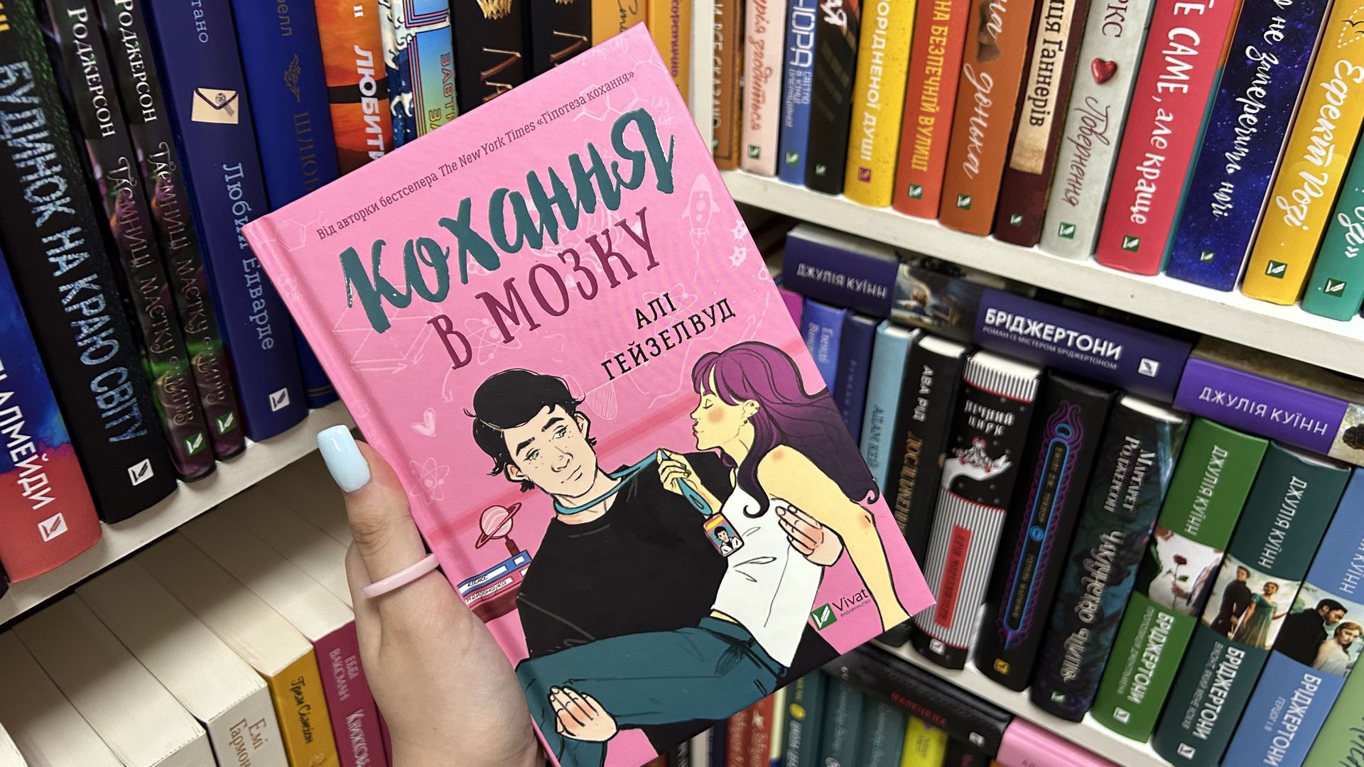 Літні підліткові бестселери: яку книгу обрати? 2