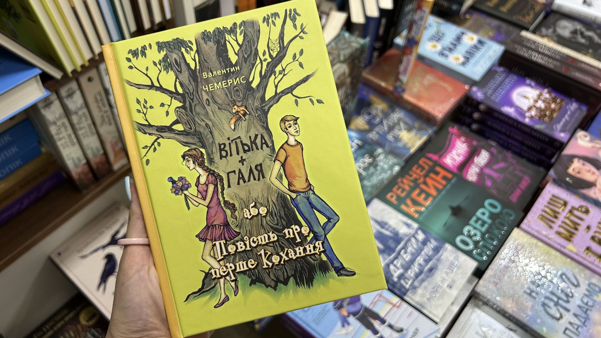 Літні підліткові бестселери: яку книгу обрати? 1