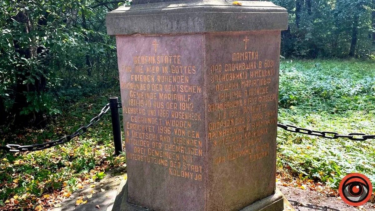 Давній німецький цвинтар у Коломиї: сліди покинутої колонії Маріягільф | ВІДЕО 2