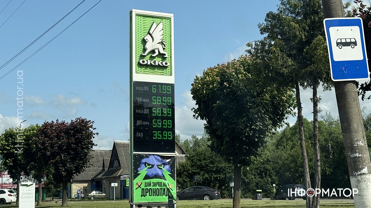 Актуальні ціни на АЗС у Коломиї 13 червня 5
