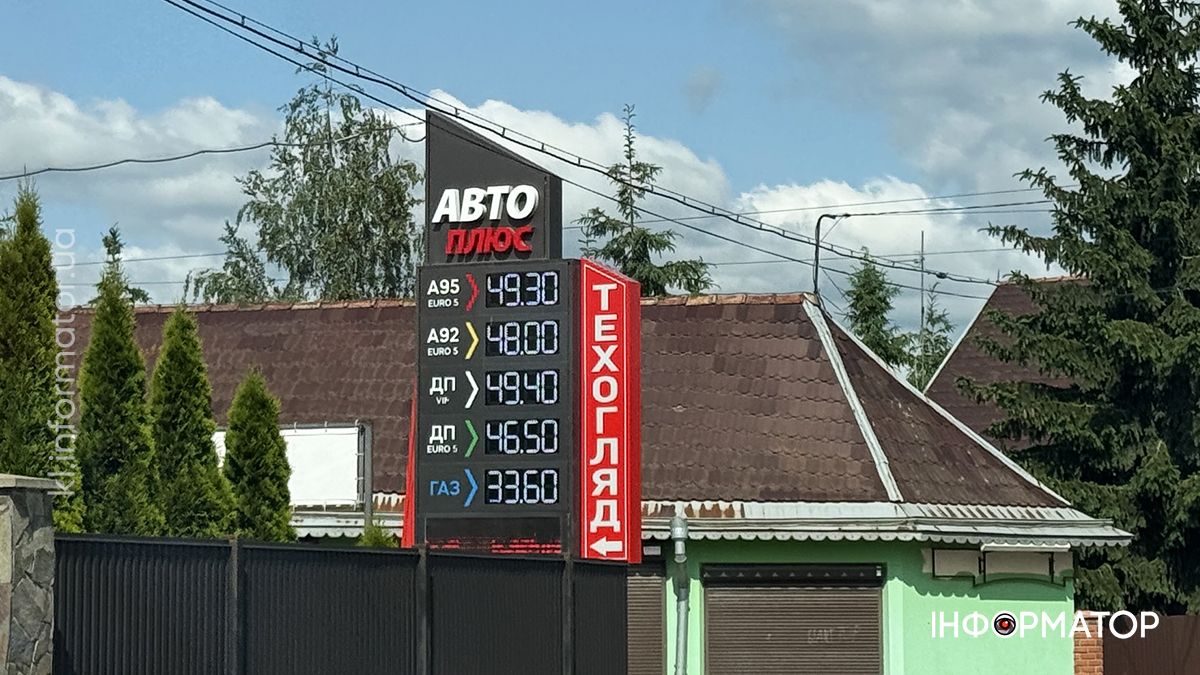 Актуальні ціни на АЗС у Коломиї 13 червня 1