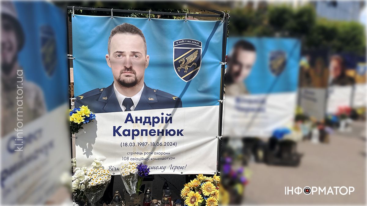 Незабуті: минає перша річниця з дня загибелі Героя Андрія Карпенюка
