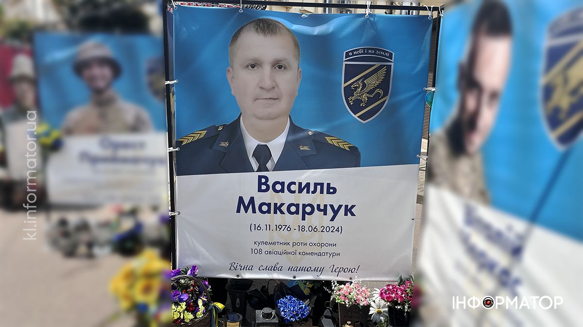 Незабуті: рівно рік тому внаслідок влучання дрону загинув Герой Василь Макарчук