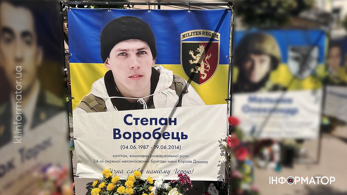 Незабуті: рівно 11 років тому на війні загинув Герой Степан Воробець