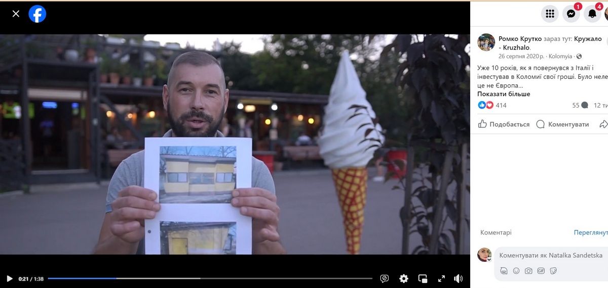  ФОТО: Вигляд бару понад 15 років тому. Скрін із Facebook-сторінки Романа Крутка. 