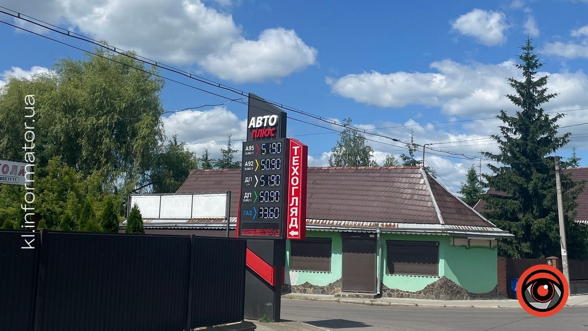 Пальне здорожчало: Актуальні ціни на АЗС у Коломиї 20 червня 4