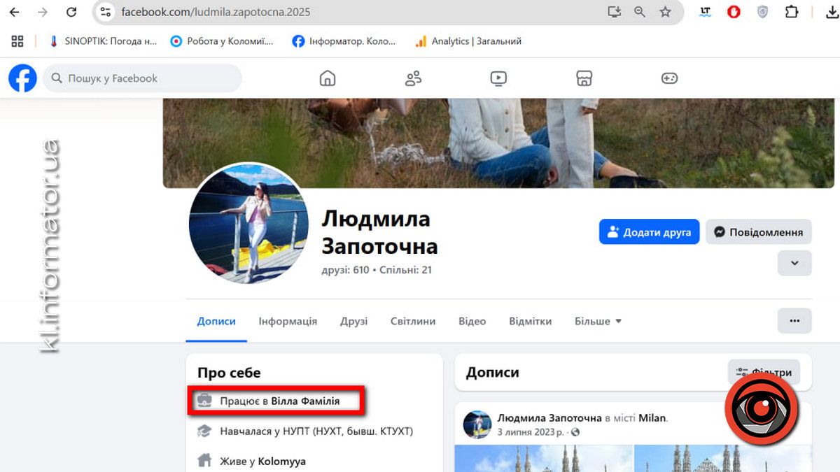 Як ФОПи сім'ї мера Коломиї годують делегації за наші гроші 1