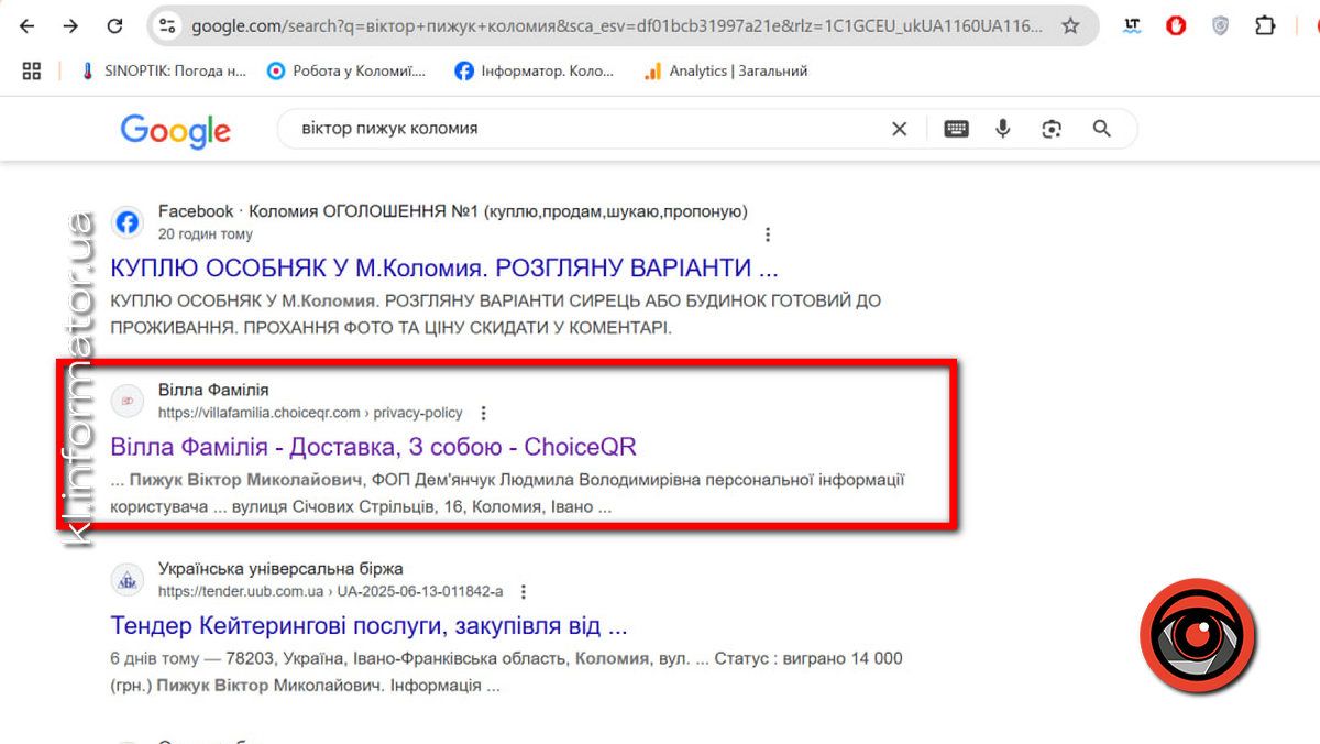 Як ФОПи сім'ї мера Коломиї годують делегації за наші гроші 3