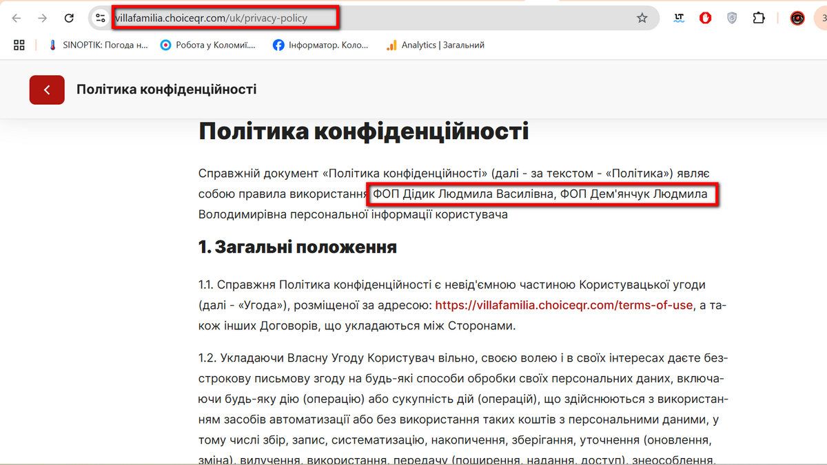 Як ФОПи сім'ї мера Коломиї годують делегації за наші гроші 1