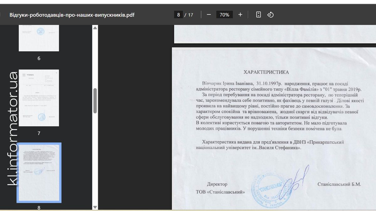 Як ФОПи сім'ї мера Коломиї годують делегації за наші гроші 4