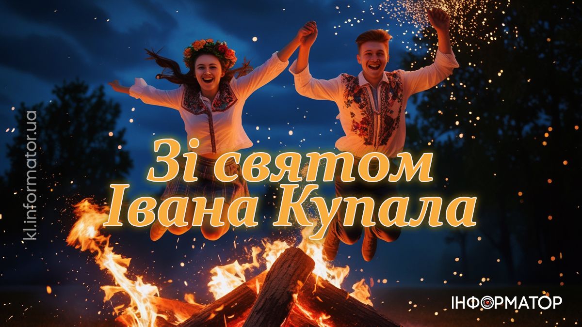 Листівки для Івана Купала 4