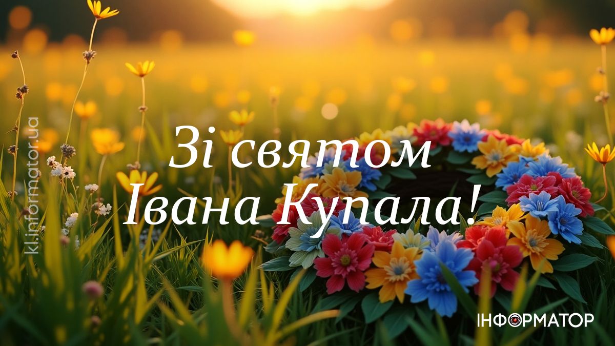 Листівки для Івана Купала 1