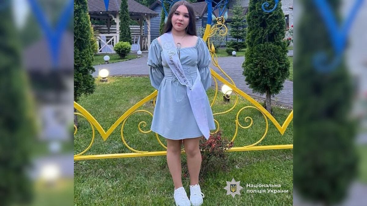 зникла дівчина