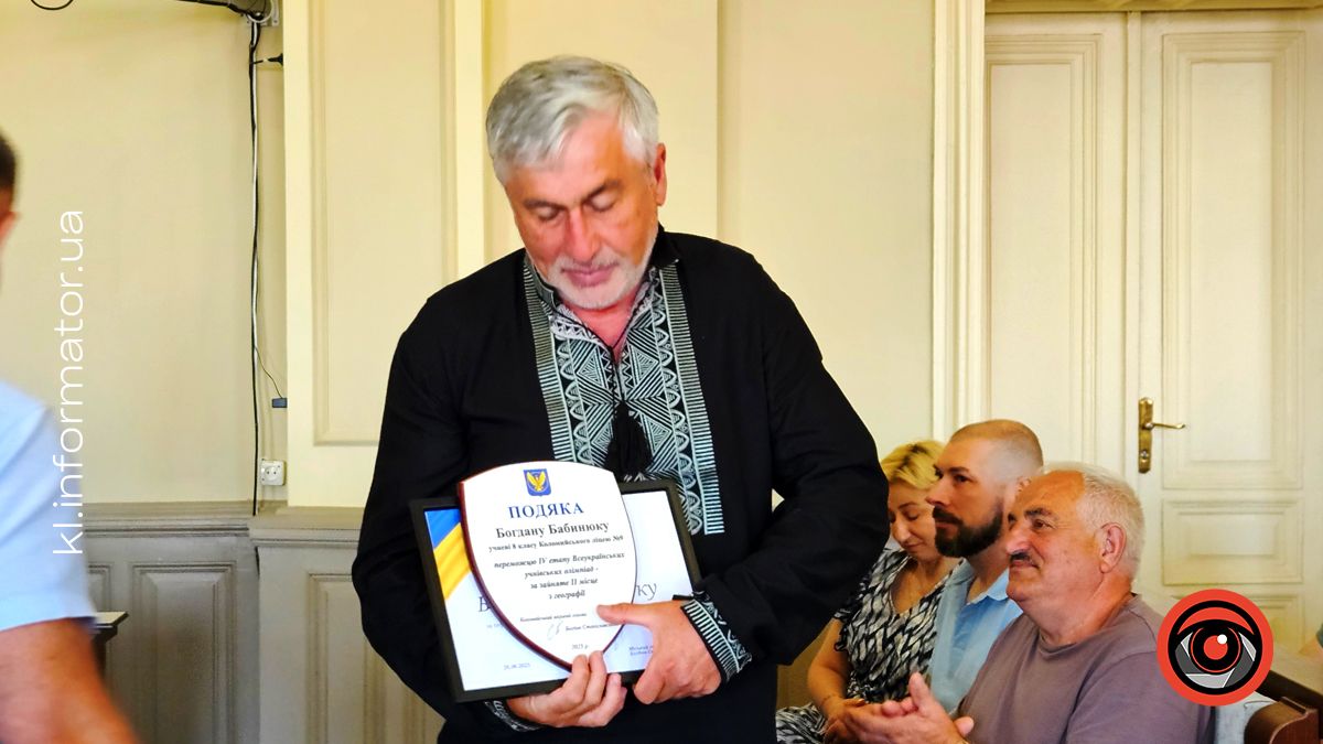 У Коломиї відзначили учнів, які досягли особливих результатів у навчанні 17