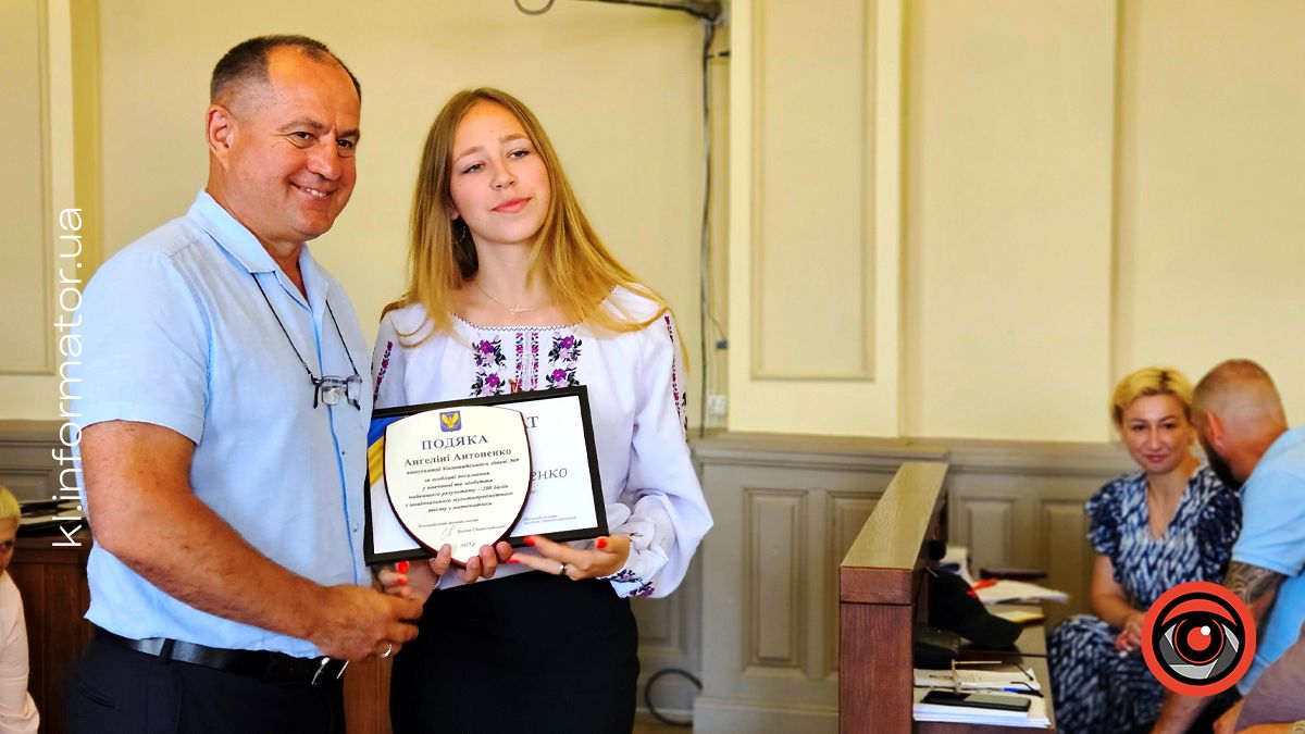 У Коломиї відзначили учнів, які досягли особливих результатів у навчанні 1