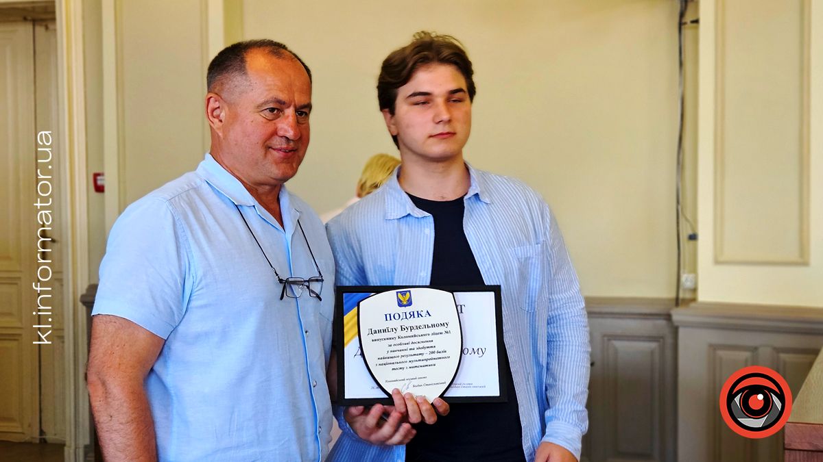 У Коломиї відзначили учнів, які досягли особливих результатів у навчанні 14