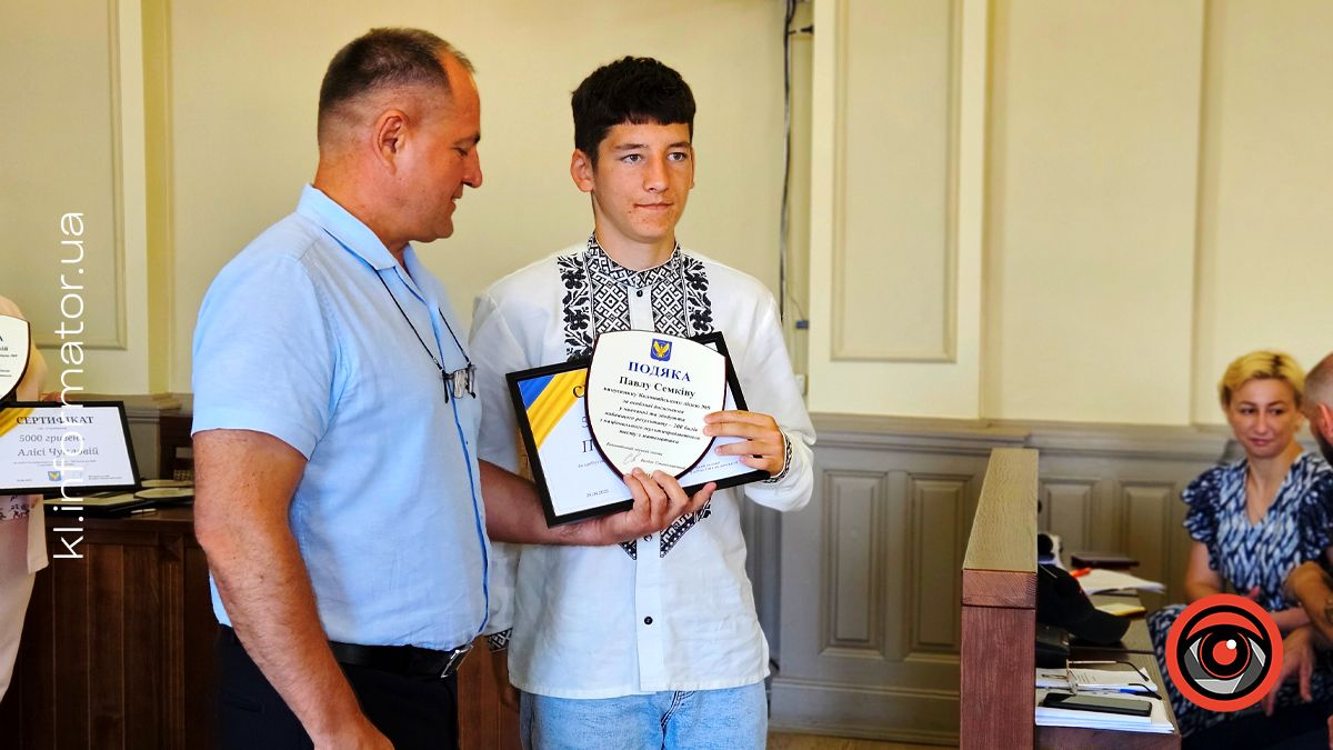 У Коломиї відзначили учнів, які досягли особливих результатів у навчанні 15