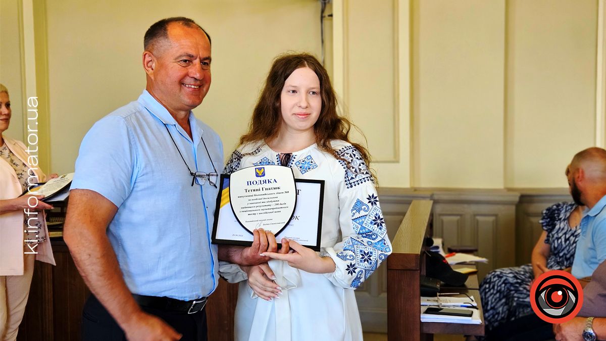У Коломиї відзначили учнів, які досягли особливих результатів у навчанні 12