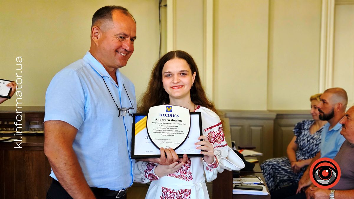 У Коломиї відзначили учнів, які досягли особливих результатів у навчанні 10