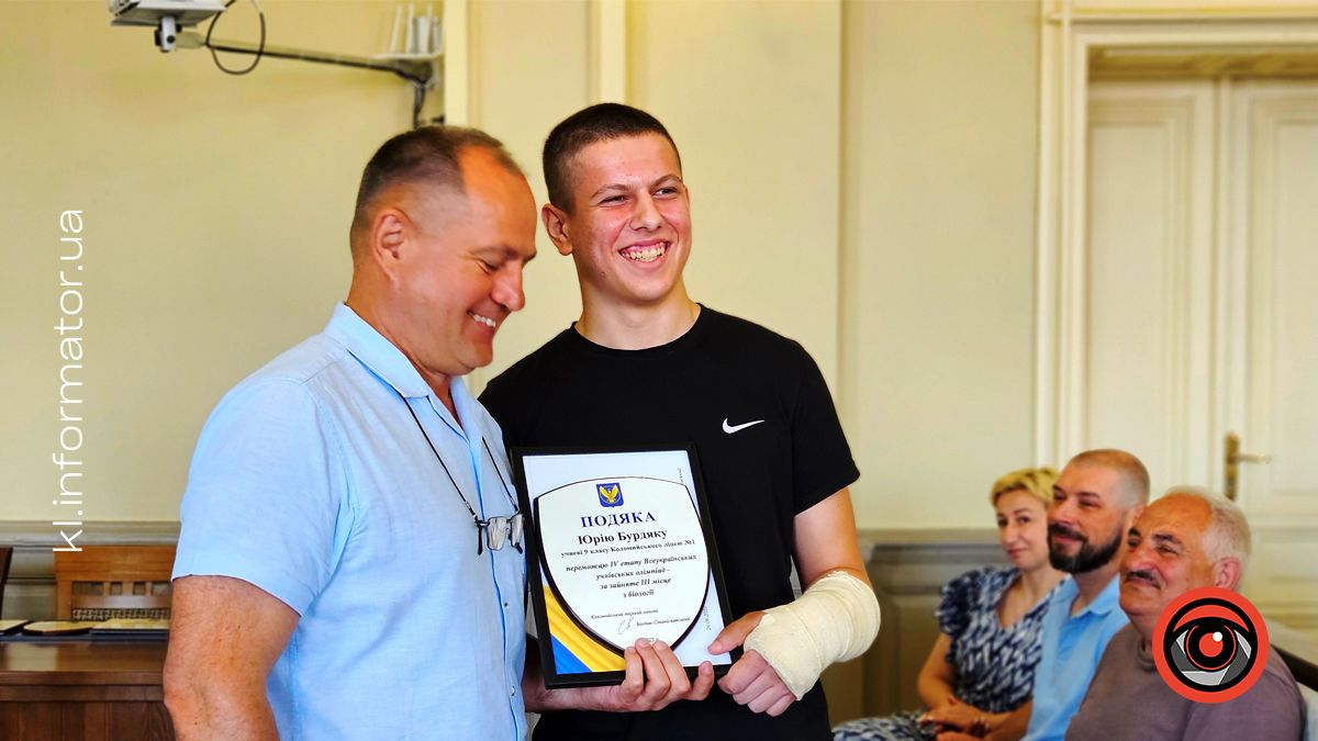У Коломиї відзначили учнів, які досягли особливих результатів у навчанні 9
