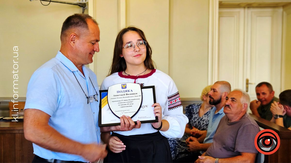 У Коломиї відзначили учнів, які досягли особливих результатів у навчанні 7