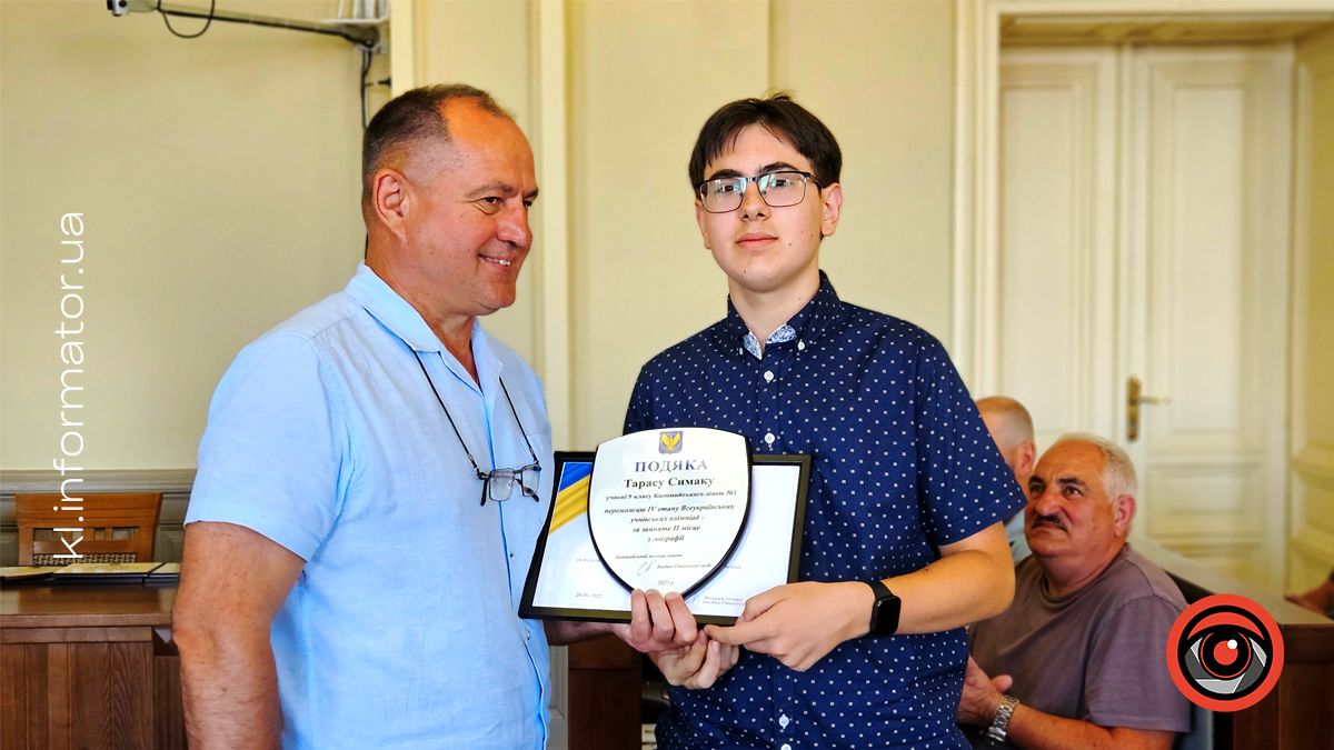 У Коломиї відзначили учнів, які досягли особливих результатів у навчанні 13