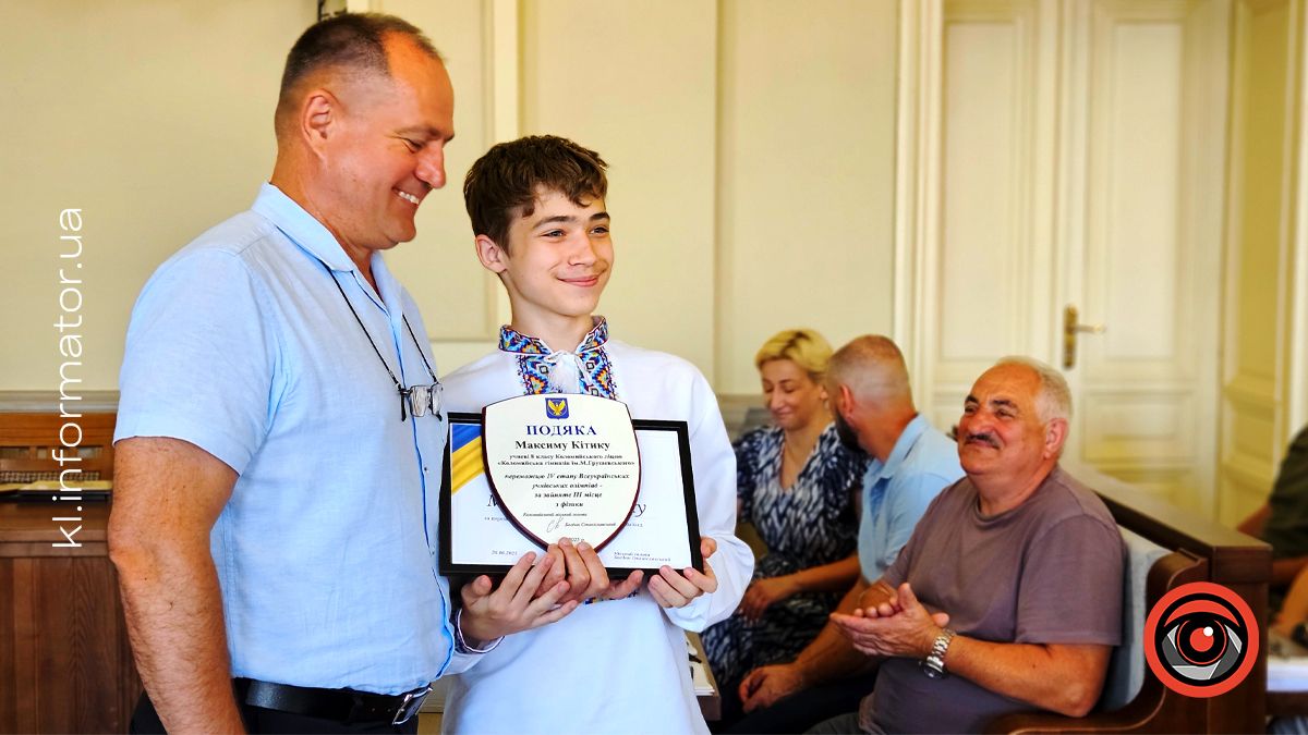 У Коломиї відзначили учнів, які досягли особливих результатів у навчанні 6