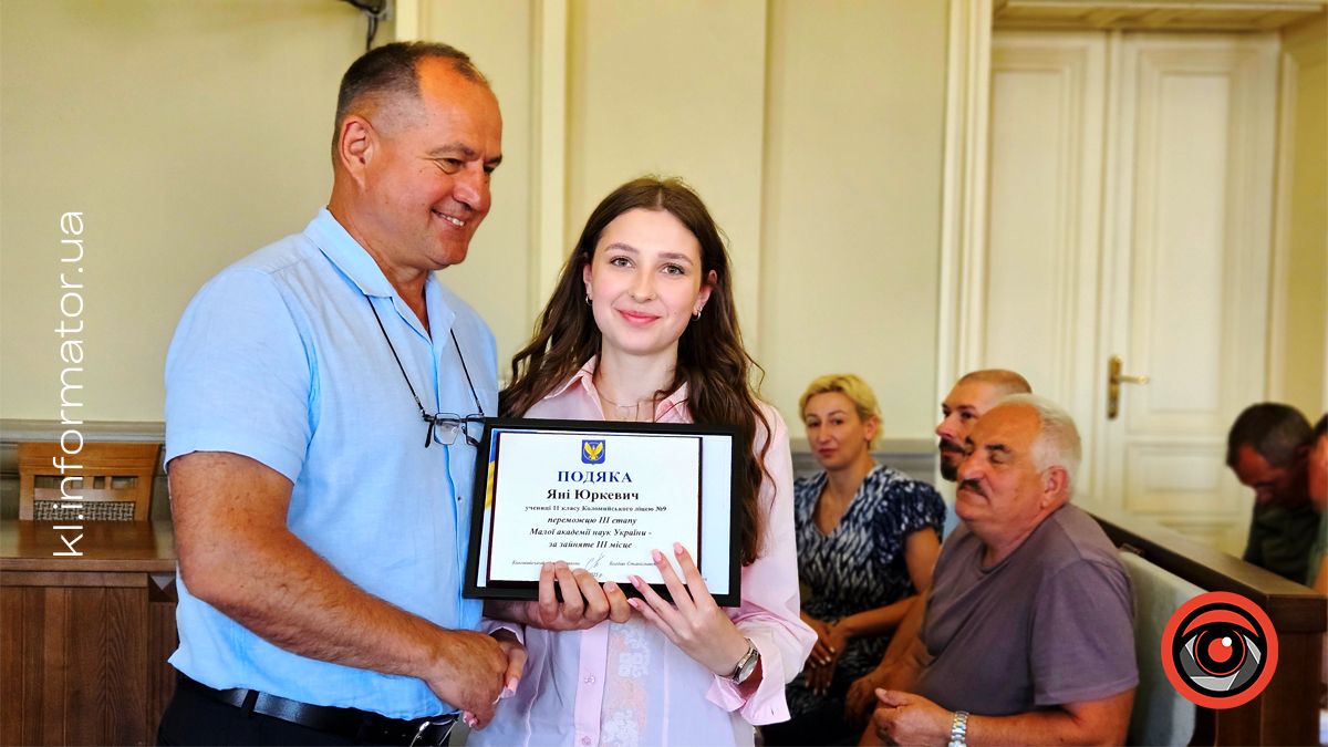 У Коломиї відзначили учнів, які досягли особливих результатів у навчанні 2