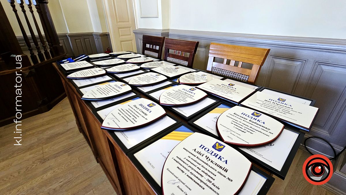 У Коломиї відзначили учнів, які досягли особливих результатів у навчанні