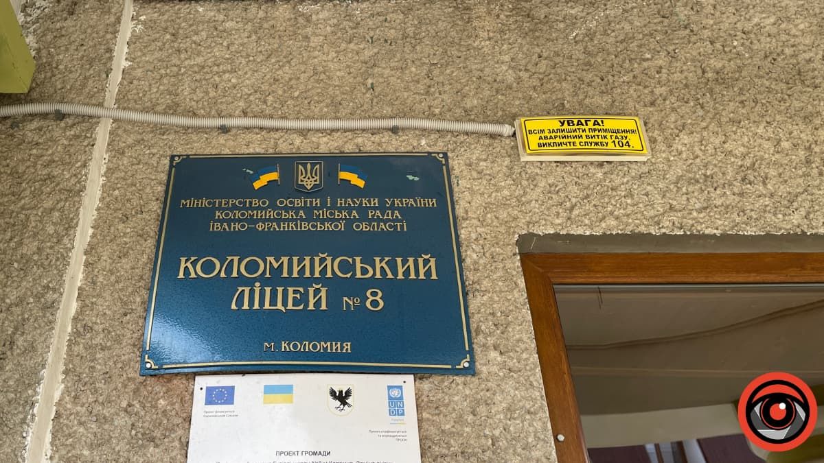 У Коломиї оновлять одну з шкільних їдалень за кошти держпрограми