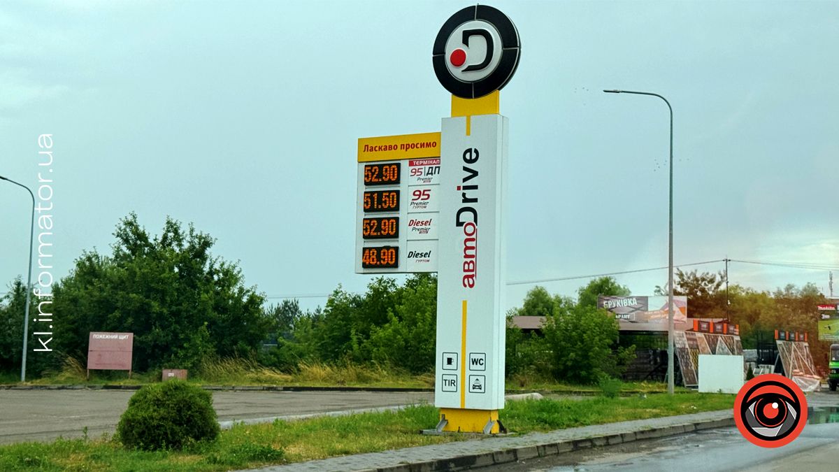Актуальні ціни на АЗС у Коломиї 27 червня 5
