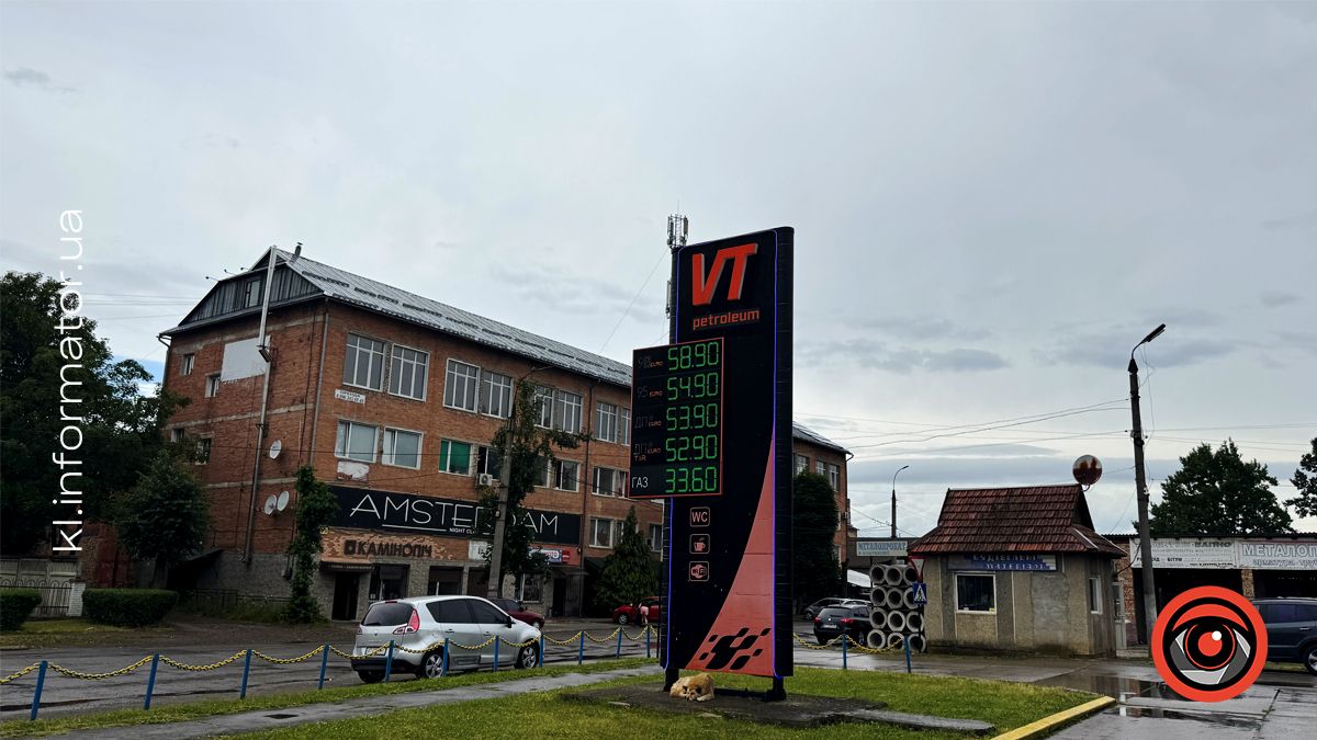 Актуальні ціни на АЗС у Коломиї 27 червня 4