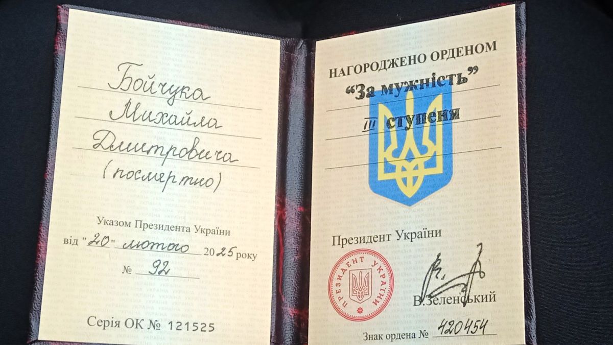 Воїна з Городенківщини Михайла Бойчука посмертно нагородили орденом 2