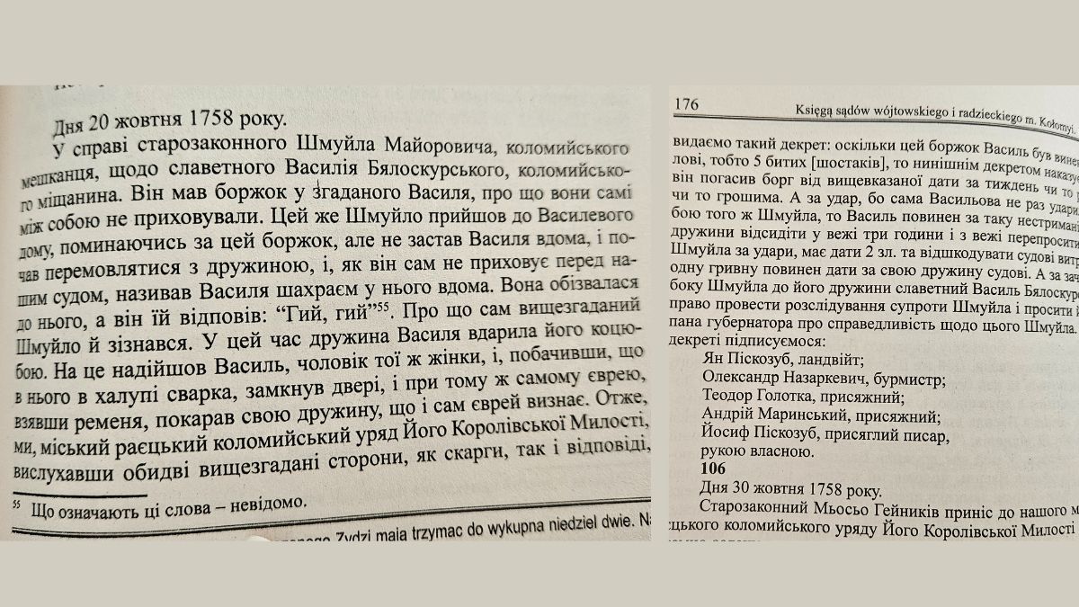 Як Шмуйло у Коломиї отримав коцюбою за чіпляння 1