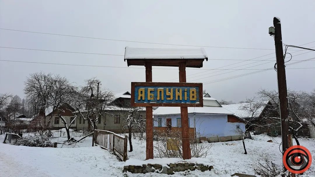 яблунів