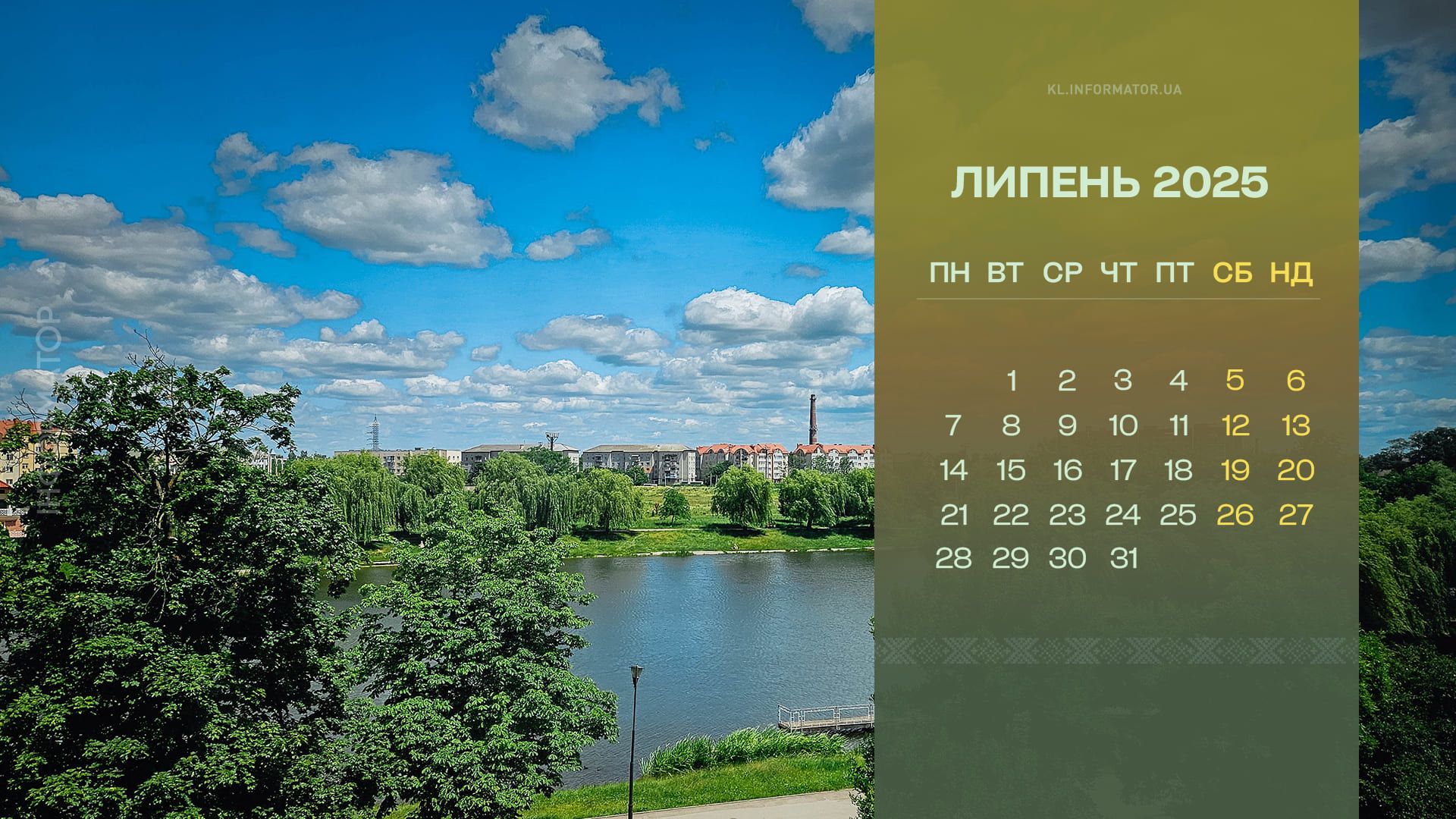 Липень 2025 на екрані: фотокалендарі з атмосферою рідної Коломиї