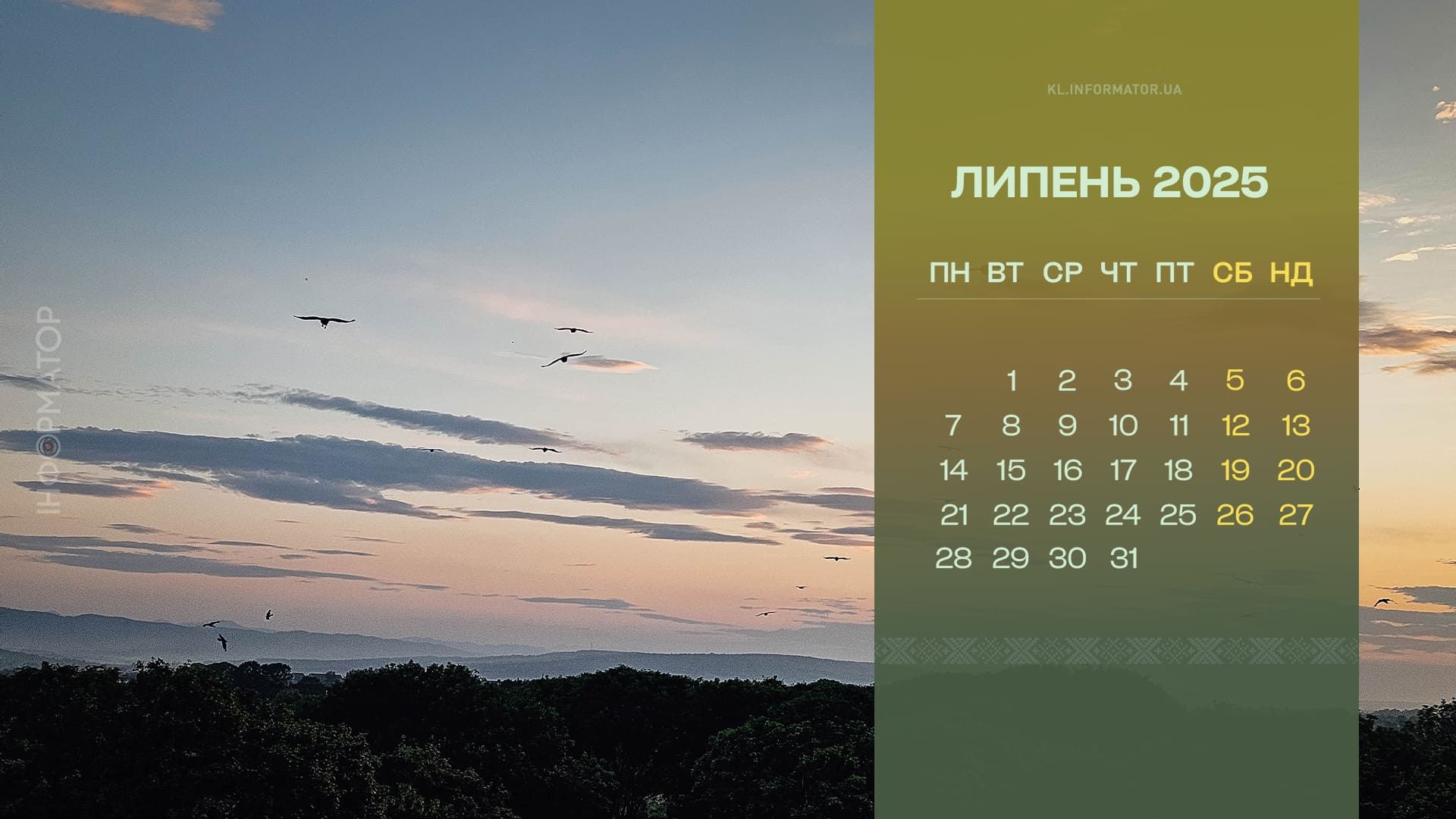 Липень 2025 на екрані: фотокалендарі з атмосферою рідної Коломиї 3