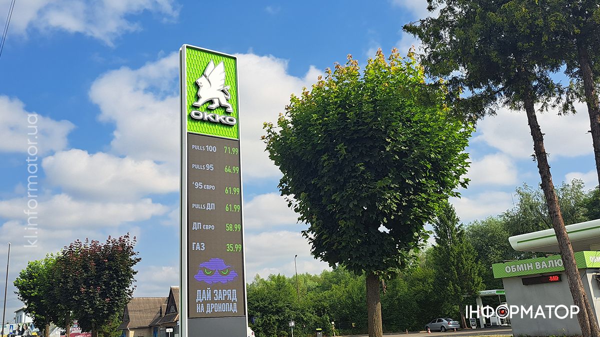 Актуальні ціни на АЗС у Коломиї 4 липня 1